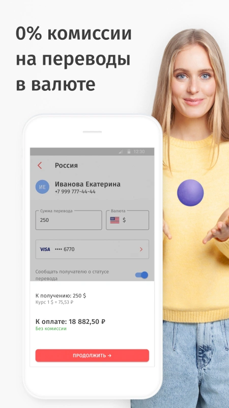 Скриншот Корона - Денежные переводы и займы 3