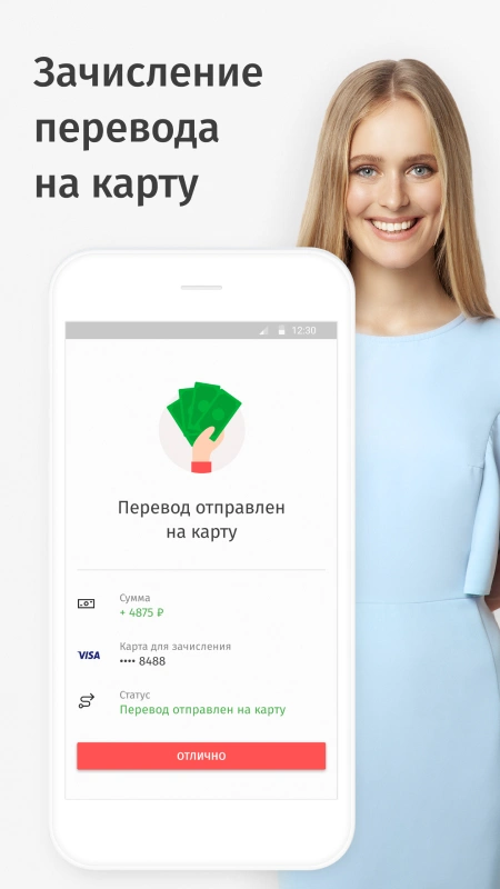Скриншот Корона - Денежные переводы и займы 1